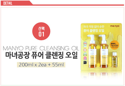 ma:nyo pure cleansing oil