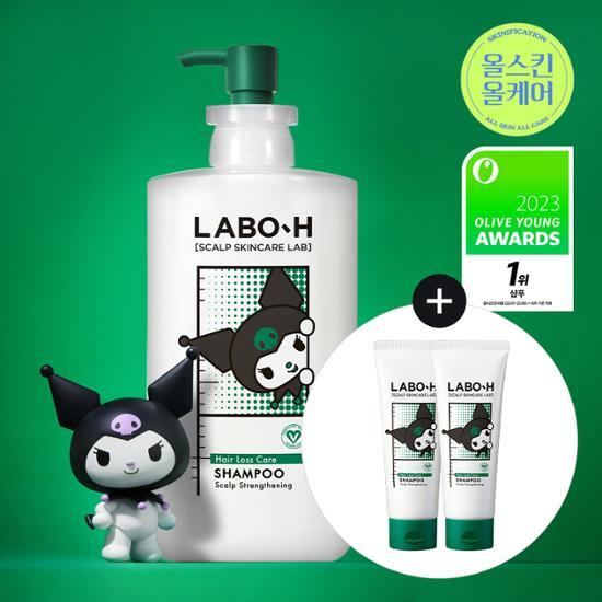 Labo H x Sanrio  750ml+120ml*2 Kuromi限量版