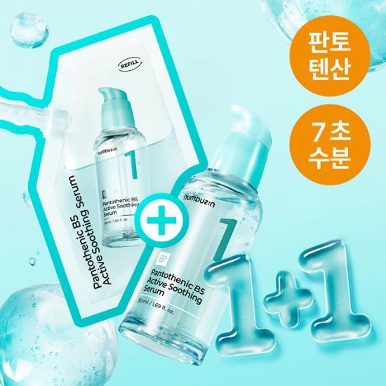 NUMBUZ:U No.1 Pantothenic B5 Active Soothing Serum(50ml+50ml)