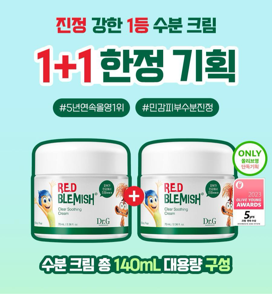 Dr.G Red Blemish Clear Soothing Cream 70ml 1+1 SET