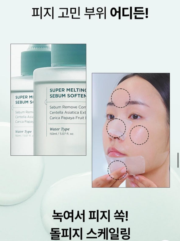 [ILSO] Super Melting Sebum Softener 150ml