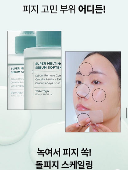 [ILSO] Super Melting Sebum Softener 150ml